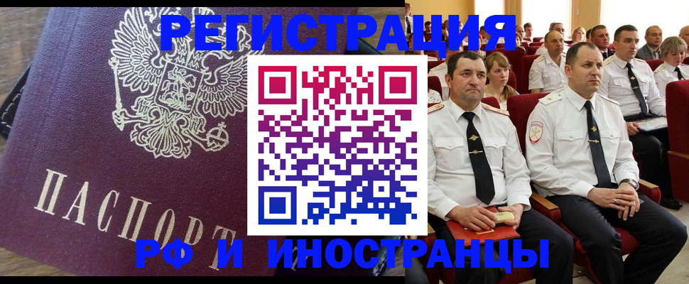 пропишу в квартире в Благовещенске